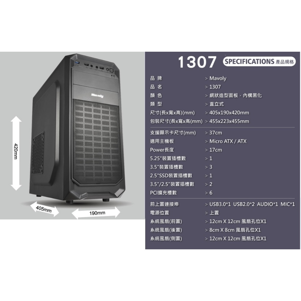 全新 AMD R3 3200G 8G 256GSSD 松聖500W  松聖1307黑色機殼.