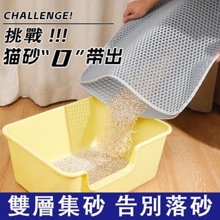 😽臺灣現貨😽 貓砂墊 貓沙墊 雙層貓砂墊 防水貓砂墊 落沙墊 寵物落砂墊 貓砂墊特大 特大貓砂墊 超大收集貓砂墊