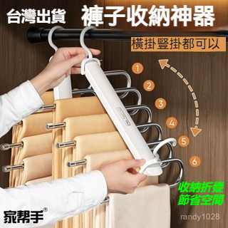 【臺灣出貨】衣帽架 褲架 可折疊 多功能多層 魔術褲架 無痕褲架 衣櫃收納 衣帽掛架 衣架收納架 掛衣架