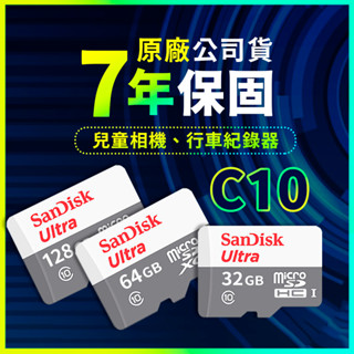 ▶臺灣保固◀ 記憶卡 SanDisk C10 64G 32G microSD 行車紀錄器 平板 手機 兒童相機