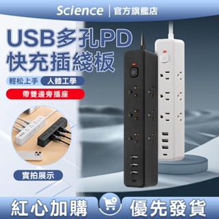 限時特賣❤️新款usb多孔PD快充延長線 快充插線板 帶雙邊旁插座排插延長 電源延長線 延長線插座 兩頭扁插延長線 排插