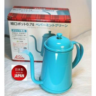 KALITA~日本製造~凱麗塔~52196~藍色~細口~不鏽鋼~淡烤漆~手沖壺~0.7L~700cc~超取免運~