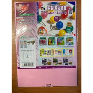 🎉慶蛇年優惠一波🎉鶴屋 三用A4電腦標籤 【粉紅色 A4全張 C210297P】適用雷射噴墨影印 雷射標籤 標籤貼紙紙張