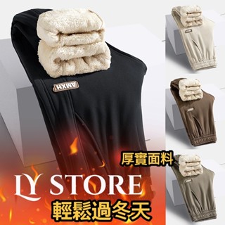 秋冬禦寒褲 羊羔絨保暖棉褲 長絨重磅保暖長褲 休閒工作褲 防風拉鏈長褲 直筒褲 刷毛長褲 加絨禦寒保暖 彈力冬天運動褲