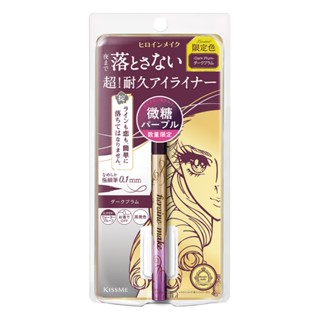 【KISS ME花漾美姬 】超！持久極細抗暈眼線液筆 53微糖深莓