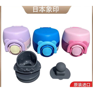 ZOJIRUSHI 象印 SM-UA48 象印零件 原廠零件 保溫瓶零件 杯瓶配件 原廠配件 上蓋墊圈 上蓋組 中栓