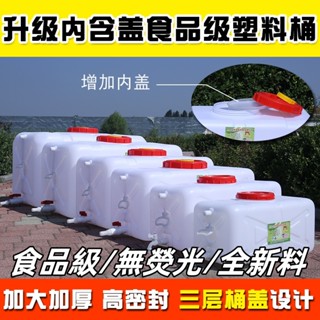 【免運】桶子儲水桶塑膠桶水桶帶蓋塑膠/家用儲水用水箱/大號食品級方形蓄水桶酒桶油桶密封大型方形圓形儲水桶桶子儲水塑膠桶水