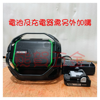 熊賀五金 附發票 HIKOKI US18DA HIKOKI音響 藍芽手提音響 充電式音響 HIKOKI音箱 收音機