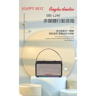公司貨【EAGLE】超高續航便攜式智能遙控藍芽音箱EBS-L240 一對二串聯 麥克風插孔卡拉ＯＫ藍芽喇叭