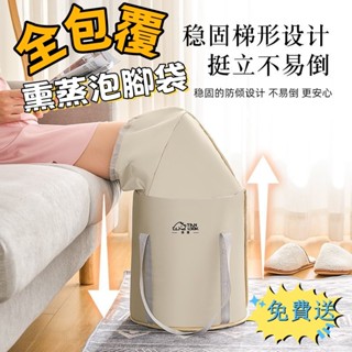 長效恆溫[全包覆蒸氣泡腳袋]折疊泡腳桶 洗腳盆 足浴袋 泡腳桶 便攜式家用泡腳袋袋子過小腿加高深桶泡腳盆保溫宿舍可折疊