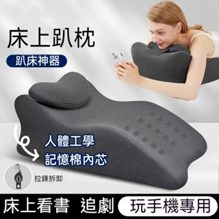 🌟臺灣出貨🌟午睡枕 午休枕 床上三角靠枕 趴床神器 多功能俯臥位 趴枕 趴睡枕頭 腰枕 墊腳枕 記憶棉靠枕 懶人靠枕