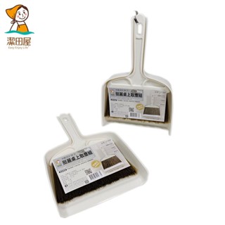 【臺灣製造現貨】潔田屋挺麗桌上取塵組 輕巧桌掃組 站立式收納輕巧清潔組