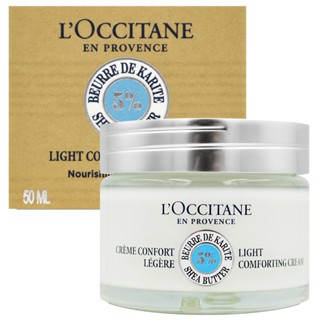 l occitane 歐舒丹 乳油木保濕凝霜 50ml【Pinku】