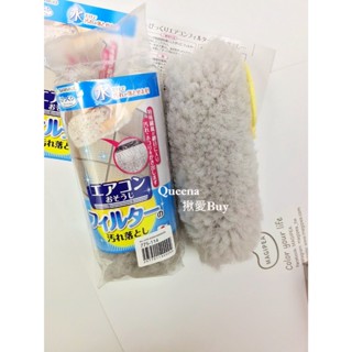 💓Queena揪愛BUY🆙⏩日本購物✈日本製 Sanko 冷氣濾網 清潔刷✈出風口 濾網刷 冷氣刷 空調刷