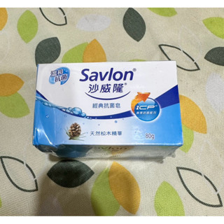 沙威隆 經典抗菌香皂 股東紀念品 天然松木精華