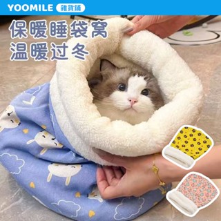 冬季保暖 卡通貓咪睡袋窩 貓咪冬季睡墊 睡袋被子貓窩 半封閉寵物睡袋 幼貓貓窩 四季被子 貓咪通用被 寵物用品 Y309