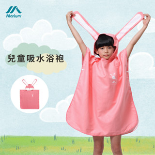MARIUM 兒童吸水浴袍 吸水浴袍 速乾毛巾衣 浴巾衣 沙灘巾 潛水 浮潛 衝浪 游泳 MAR-19703 快乾
