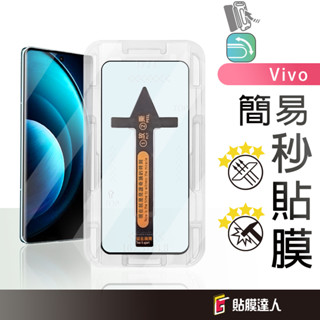 VIVO 3D秒貼滿版玻璃貼 保護貼適用 Y39 X200 Pro V50 V40 Lite V30e X100 Y04