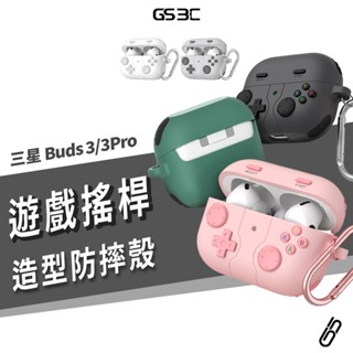 遊戲機 造型 三星 Galaxy Buds 3 Pro 藍牙耳機 保護套 保護殼 矽膠套 防摔殼 配扣環 全包覆 軟殼