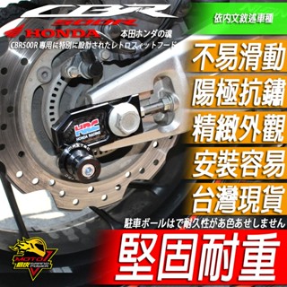 CBR500R駐車球CB750 HORNET CB750R駐車架 HONDA 本田 起車架 鏈條 改裝品 釘 齒盤清潔