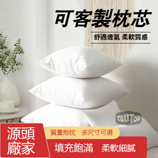 【臺灣寄出】客製化抱枕芯 | 沙發抱枕 抱枕心 靠墊 方形枕芯 純白枕心 抱枕靠墊 40 50 60 PP棉7D高回彈