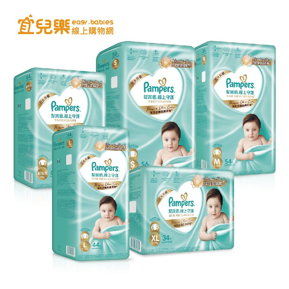 幫寶適 Pampers 一級幫 極上守護 散熱 黏貼型 紙尿褲/尿布 NB/S/M/L/XL 箱購 公司貨【宜兒樂】