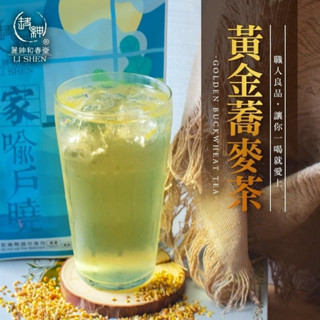 【和春堂臺灣出貨】職人良品 臺灣黃金蕎麥茶 可熱泡冷泡 茶包 不含咖啡因