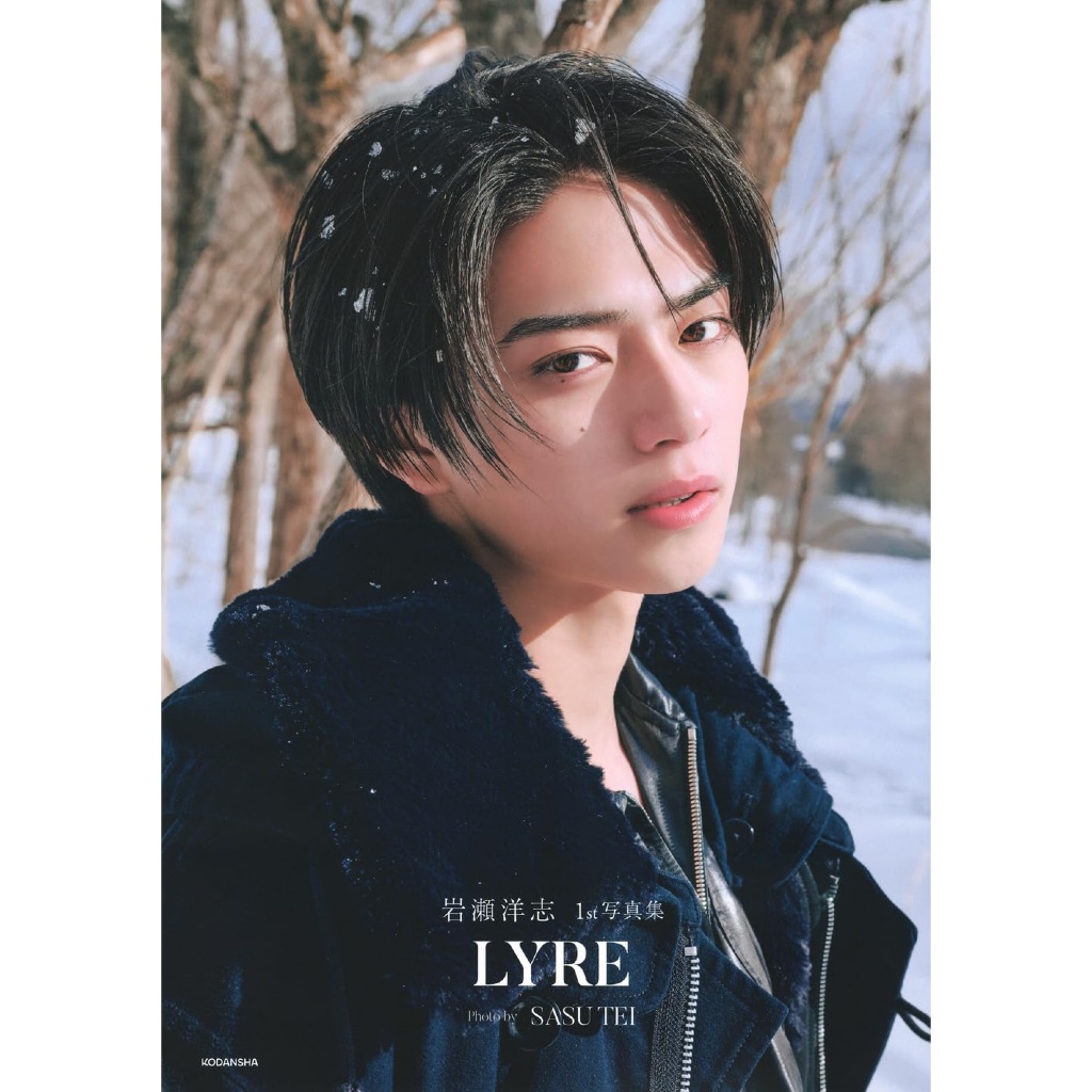 【日本空運新書】岩瀨洋志1st寫真集：LYRE／「因為北君太可愛讓人招架不住」、「如寶物般的玻璃珠」 男主角