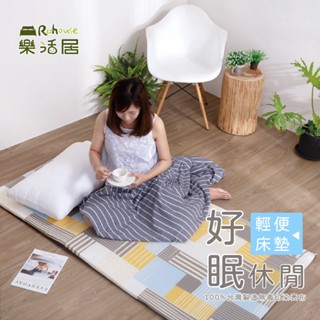 好眠休閒床墊/單人/雙人/隨機花色/冬夏兩用 學生床墊 宿舍床墊 客房床墊 現貨 開發票 工廠直營 臺灣製造 宅配