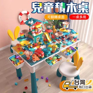 【臺灣發貨】 兒童積木桌 收納桌 樂高 積木 玩沙桌 多功能玩具桌 玩具收納 畫畫桌 兒童桌椅 兒童節 聖誕節禮物