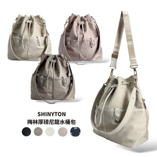 現貨（5色）🎀shinyton 梅林厚磅尼龍兩用水桶包🎀肩揹包、側揹包、斜揹包、大水桶包、大包、多口袋包、大容量包