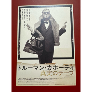 西洋電影DM-The Capote Tapes日版宣傳單