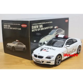 Kyosho 1/18 BMW M6 Coupe 2006 Moto GP Safety 寶馬 安全車