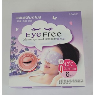 💕【棉花糖🍭】💕Sunlus三樂事蒸氣眼罩