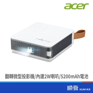 AOPEN 建碁 PV11 微型投影機 內建2W喇叭 內建5200mAh電池