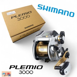 【SHIMANO】 PLEMIO 3000 電動捲線器 電捲 電動丸 小搞搞 白帶魚 入門款(15年款)中壢鴻海釣具館