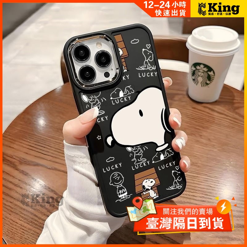 史努比 snoopy 蘋果 iPhone16手機殼14 13 12 11 7 8 XR pro max 全包15防摔可愛