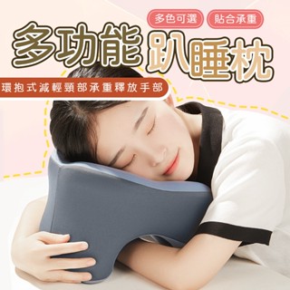 現貨免運✨午睡枕 小枕頭 趴睡枕 趴枕 午睡枕頭 午休枕 趴趴枕 兒童午睡枕 午安枕 美容趴枕 小學生午休枕 記憶棉枕