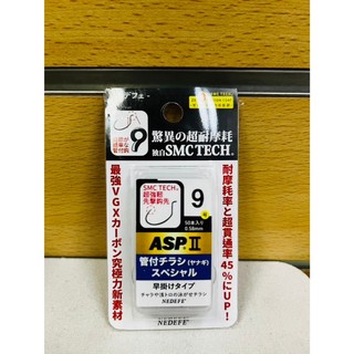 A牌/ASP/香魚鉤/管付鉤 二代香魚鉤