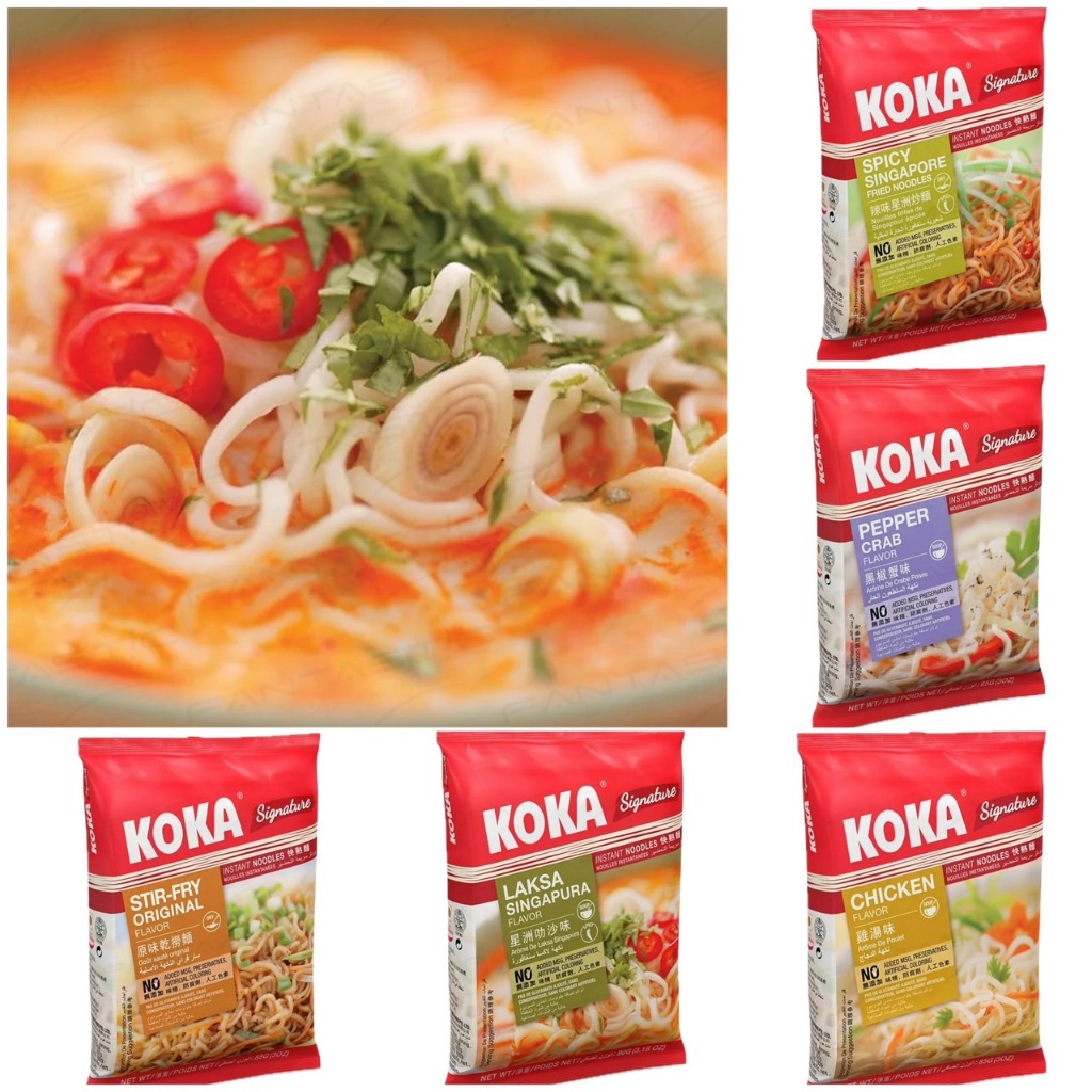 【象象媽咪】新加坡 koka 原味乾撈麵 辣味星洲炒麵 星洲叻沙湯麵 雞湯風味湯麵 黑胡椒螃蟹湯麵 可口泡麵