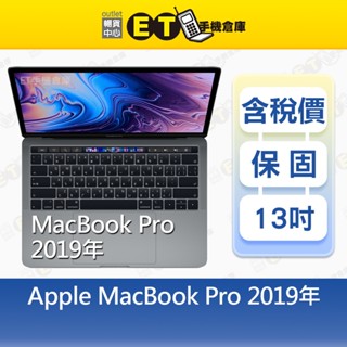 Apple MacBook Pro 13吋 2019 i5 256G 筆電 福利品【ET手機倉庫】A2159