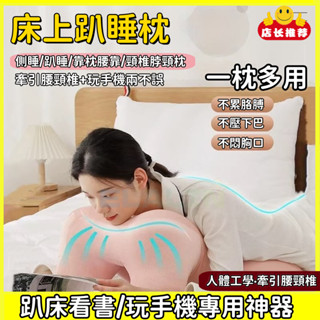 床上趴睡枕 趴睡枕 多功能趴睡枕 俯臥位趴枕 久坐不累腰墊靠枕 腰墊靠背 趴睡枕 玩手機看書趴枕墊 記憶棉趴睡枕