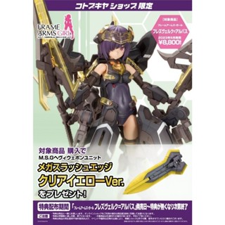 壽屋骨裝機娘FAG Frame Arms Girl 黑魔鷲艾爾芭絲組裝模型