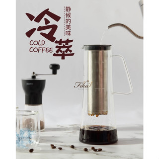 ♛BEING餐具♛仙德曼 CF1001 咖啡冷泡壺 1000ML 冷泡咖啡壺 玻璃冷水壺 冰箱冷水壺 桌邊水壺