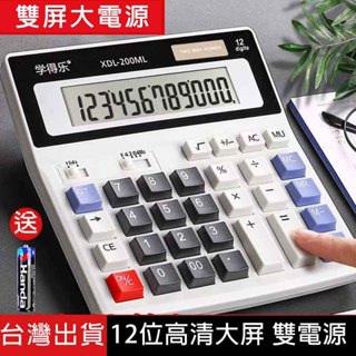 計算機 12位顯示計算機 大螢幕電子計算器 雙電源計算機 辦公用品 桌上型計算機 計算機 辦公用品 會計 學生