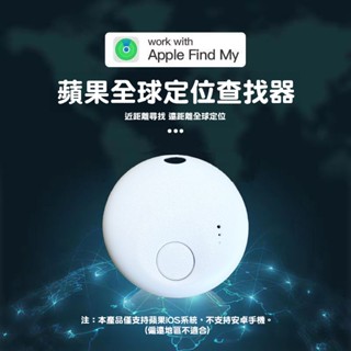爆款🚚兒童定位器gps定位器老人防丟器走丟追跟訂位神器蘋果airtag平替外遇定位器捉姦定位迷你定位器全球定位