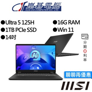 MSI微星 Prestige 14 AI Evo C1MG-057TW 14吋 AI商務筆電