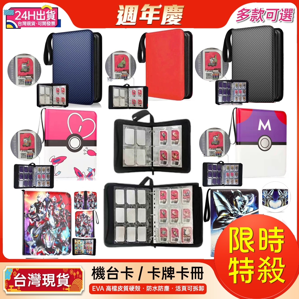【現貨免運】機台卡星塵卡收納冊神奇寶貝卡片收藏冊精靈寶可夢MEZASTAR皮質卡冊加傲樂卡本卡匣收納盒卡牌卡包 交換禮物