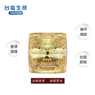 【臺鹽生技】24K黃金鑽肽緊膚霜30ml 撫平細紋 拉提緊緻