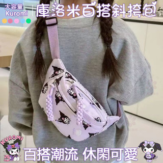 【桃園品質】兒童百搭潮休閑可愛休閑風大耳狗胸包斜挎包胸包斜挎庫洛米出遊腰包卡通小朋友女孩可愛